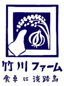 淡路島のお米、たまねぎ ［竹川ファーム］