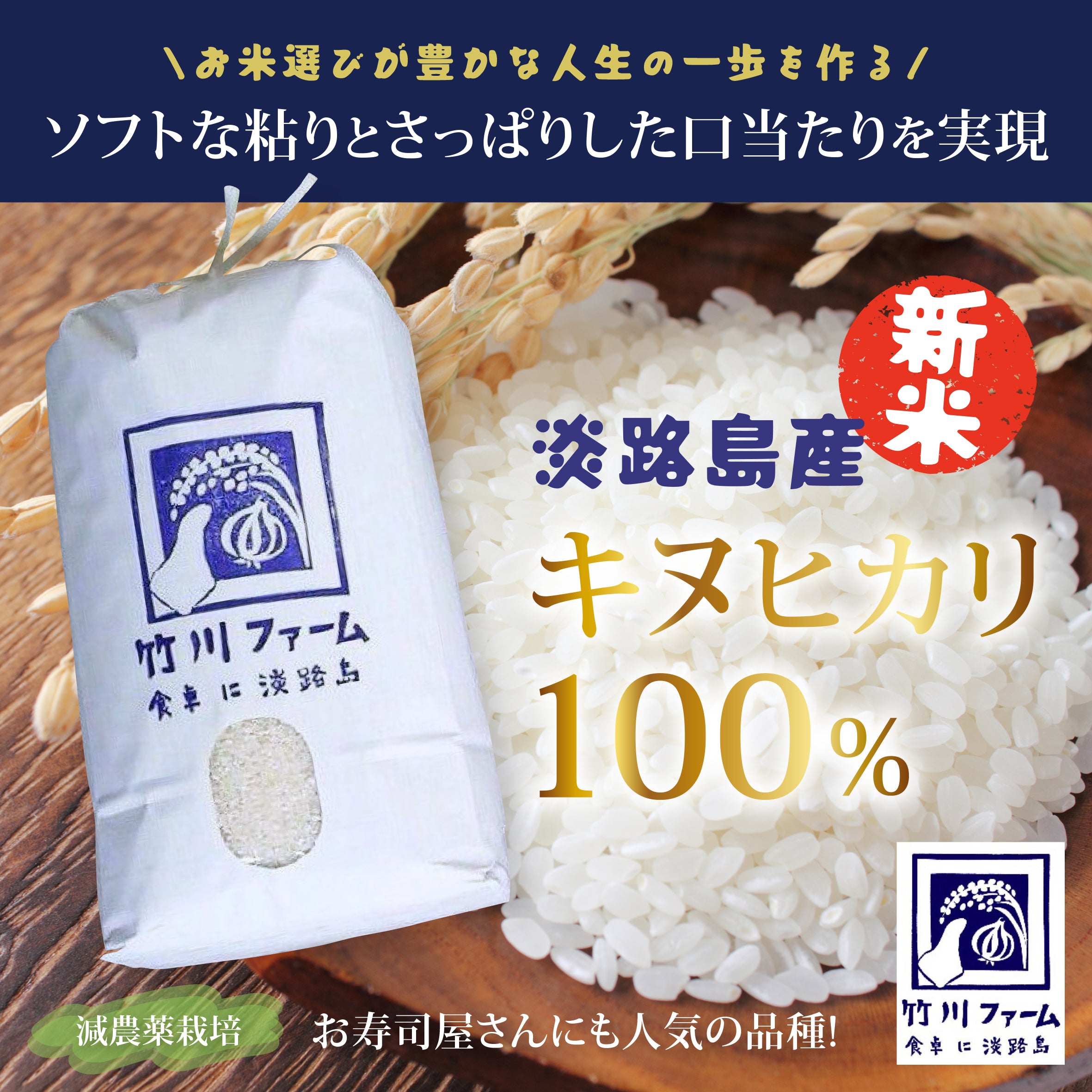 新米 令和5年 産 キヌヒカリ 玄米30キロ 淡路島 精米小分け可 30kg